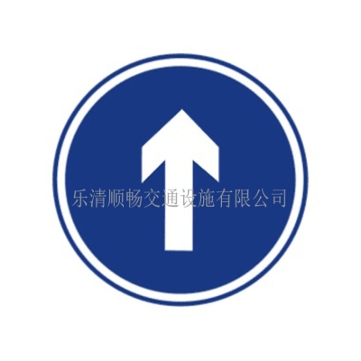 交通指示牌