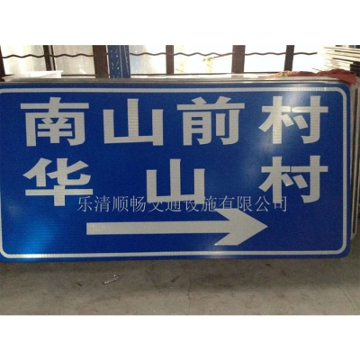 交通标识标牌